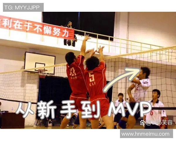 南京排球队心理素质提升之路：热议排球背后的心态变革与团队协作