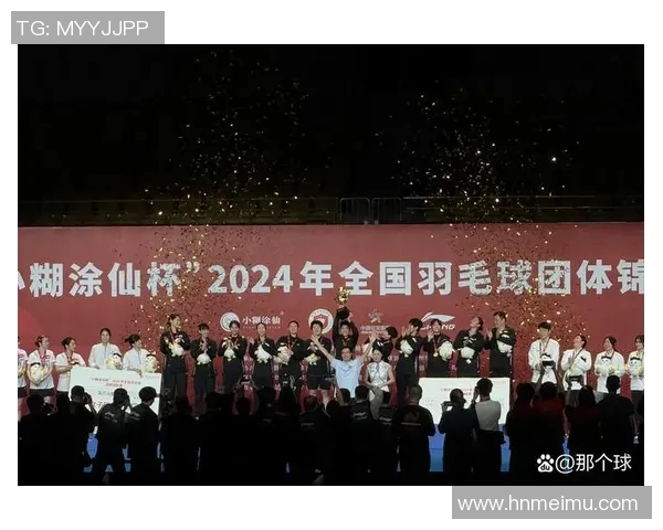 羽毛球力量排名新突破杭州羽毛球队展现强大实力与创新精神