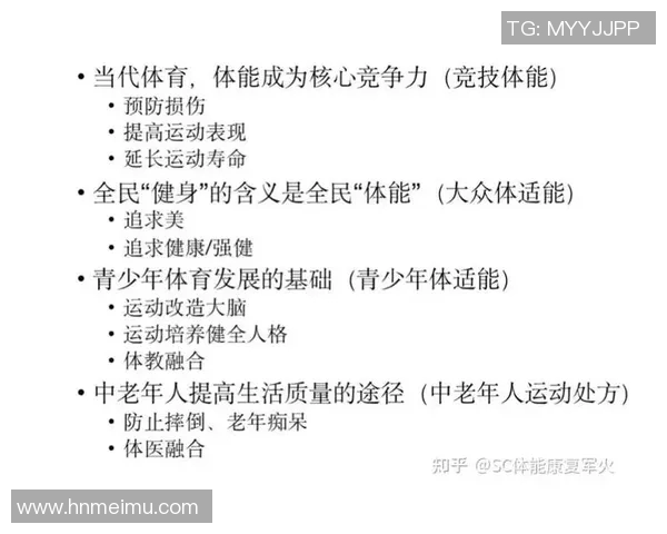 以体能训练为核心提升身体素质探索多维度健康管理与运动表现优化路径