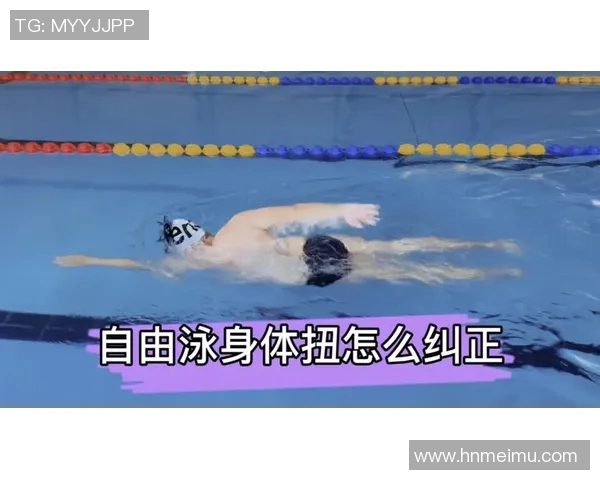 自由泳初学者快速入门技巧与常见问题解析帮助你轻松掌握游泳技巧