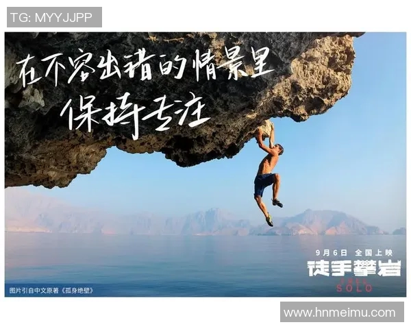 与吴敏对话：探索她的攀岩生涯与心路历程