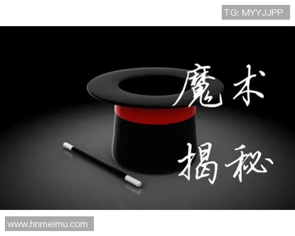 魔术的奥秘与魅力：探索从古至今的奇幻技艺与现代魔术的演变之路