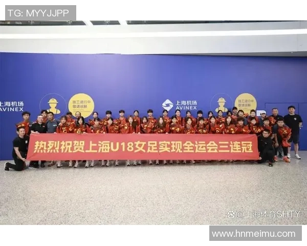 全运会回顾：上海足球队默契配合展现团队精神与竞技实力